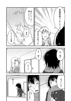 Page 27 of Kyou mo Asita mo Yurui Nichinichi o