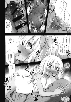 Page 38 of Kanmusu Chakunin Ro-gou Yobai Shussan
