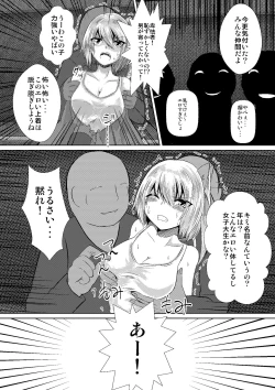 Page 7 of JK Flan VS Chikan Oji-sans