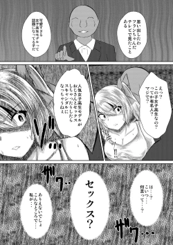 Page 8 of JK Flan VS Chikan Oji-sans