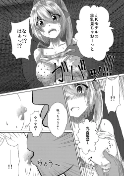 Page 9 of JK Flan VS Chikan Oji-sans