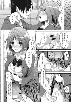 Page 109 of Watashi no Zenbu Oshiete Ageru - I'll Tell You All of Me