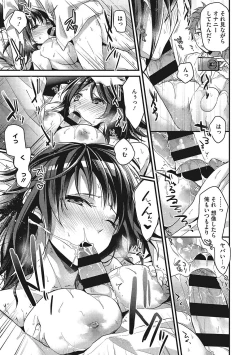 Page 140 of Watashi no Zenbu Oshiete Ageru - I'll Tell You All of Me