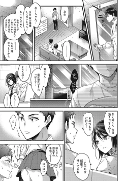 Page 40 of Watashi no Zenbu Oshiete Ageru - I'll Tell You All of Me