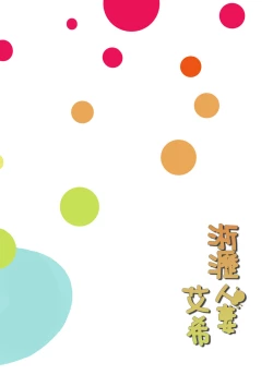 Page 26 of Sekireki Hitozuma Ashe