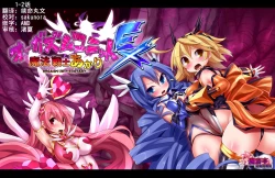 Page 1 of Orgasm Unit EX8