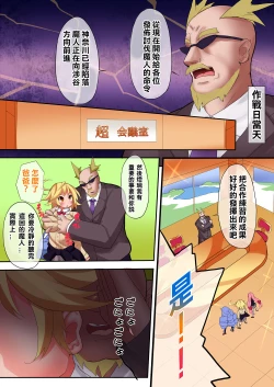 Page 58 of Orgasm Unit EX8