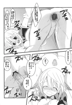 Page 103 of IS Soushuuhen