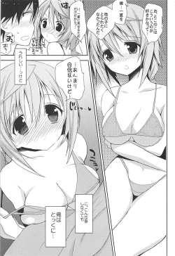 Page 143 of IS Soushuuhen