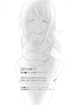 Page 173 of IS Soushuuhen