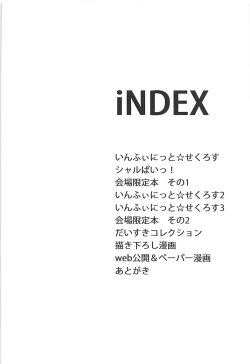 Page 7 of IS Soushuuhen