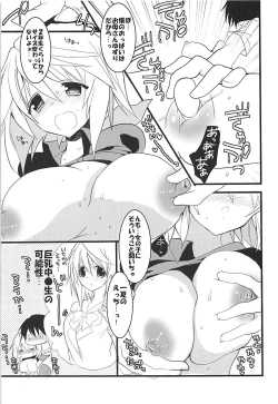 Page 98 of IS Soushuuhen