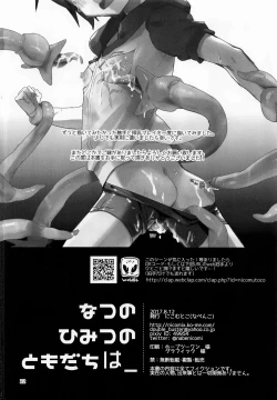 Page 22 of Natsu no Himitsu no Tomodachi wa_