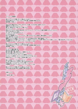 Page 3 of Mukyuutto! Patchouli Sensei