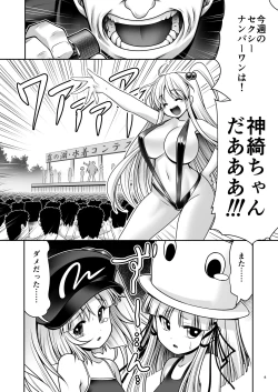 Page 3 of Hiyake Hada no Loli Domo