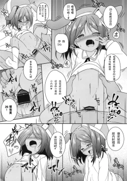 Page 15 of Ore wa Juuou Loli to Kozukuri Shitai!