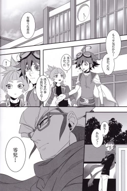 Page 18 of OVER-POSSESSIVE YOU