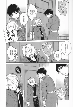 Page 11 of Ineffective medicine