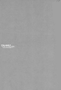 Page 2 of Ineffective medicine