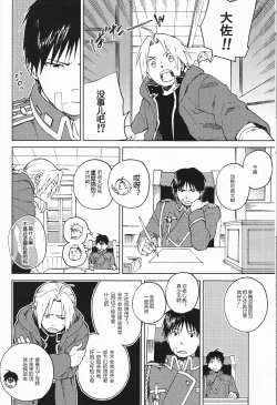 Page 8 of Ineffective medicine