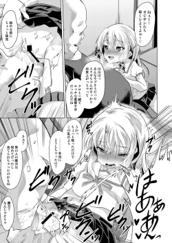 Page 14 of Rojiura Mansion Mahou Shoujo Fujun Isei Kouyuu Zenpen