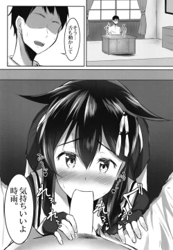 Page 2 of Shigure to Seiheki Kaihatsu