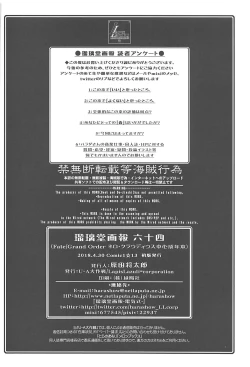 Page 33 of Ruridou Gahou CODE:64