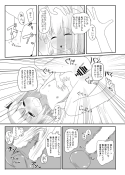 Page 16 of Rumia-san, Kekkon Shite Kudasai!