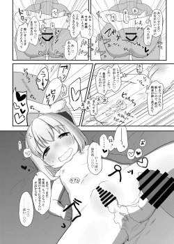 Page 19 of Rumia-san, Kekkon Shite Kudasai!