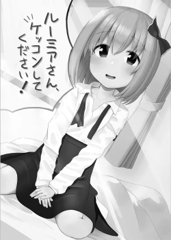 Page 2 of Rumia-san, Kekkon Shite Kudasai!