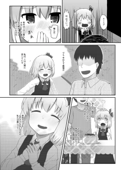 Page 5 of Rumia-san, Kekkon Shite Kudasai!