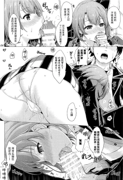 Page 6 of Houkago ni Irohasu to.