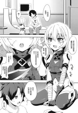 Page 7 of Master no Aji