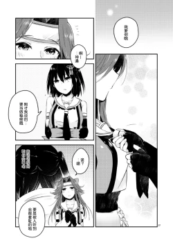 Page 26 of TOP SECRET