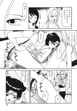 Page 12 of Gokuhi Tokkun Datteba Yo