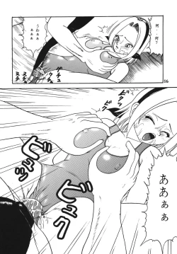 Page 17 of Gokuhi Tokkun Datteba Yo