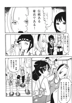 Page 5 of Gokuhi Tokkun Datteba Yo