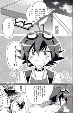 Page 3 of A Liar Centimeter