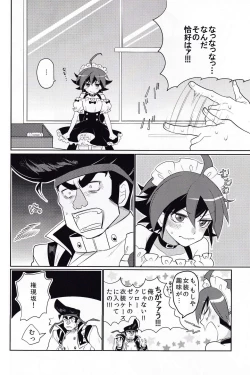 Page 6 of A Liar Centimeter