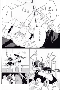 Page 8 of A Liar Centimeter