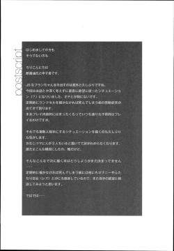 Page 17 of JSF Junior Succubus Frandre