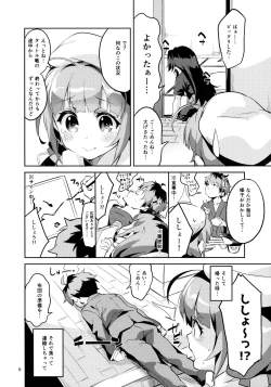 Page 5 of Otsukaresama desu Shisho
