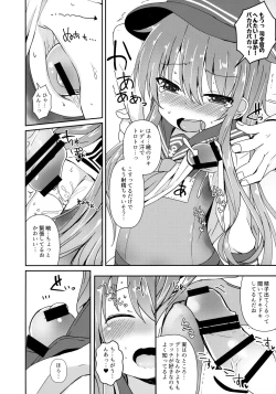 Page 9 of Destroyer SWEET DROPS Akatsuki