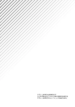 Page 3 of Shikikan, Laffey to… suru?