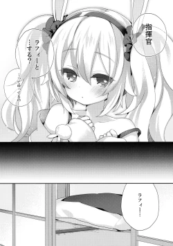 Page 7 of Shikikan, Laffey to… suru?