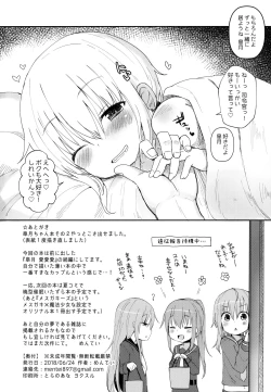 Page 21 of Satsuki AiAiAi Kiwami