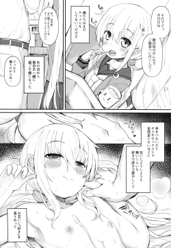 Page 3 of Satsuki AiAiAi Kiwami