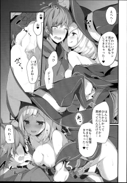 Page 13 of Warlo Djeeta-chan wa Karakaitai