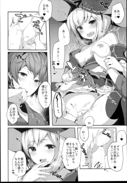 Page 18 of Warlo Djeeta-chan wa Karakaitai