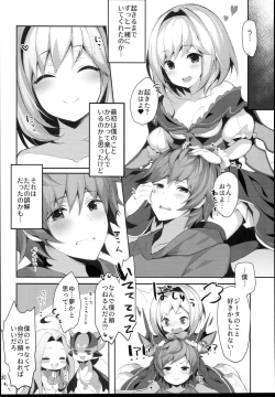 Page 22 of Warlo Djeeta-chan wa Karakaitai